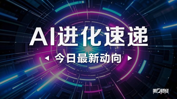 今日这些个股异动 主力加仓电力设备、非银金融板块
