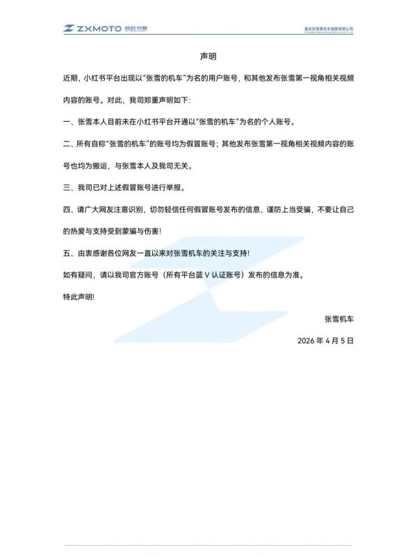 冰川网络：一季度净利预亏950万元—1350万元 同比转亏