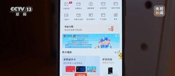 多家银行关停独立信用卡App，有何影响？