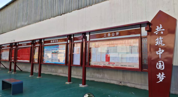 以公开聚民心 以透明保廉洁——万家庄村深化“三务公开”赋能基层治理