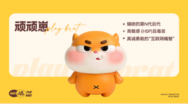 扎根传统回应时代 顽顽崽IP探索文化产业高质量发展新路径